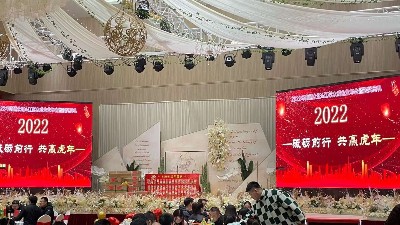 砥砺前行，共迎虎年——2021年苏州小黄鸭网站导航年会