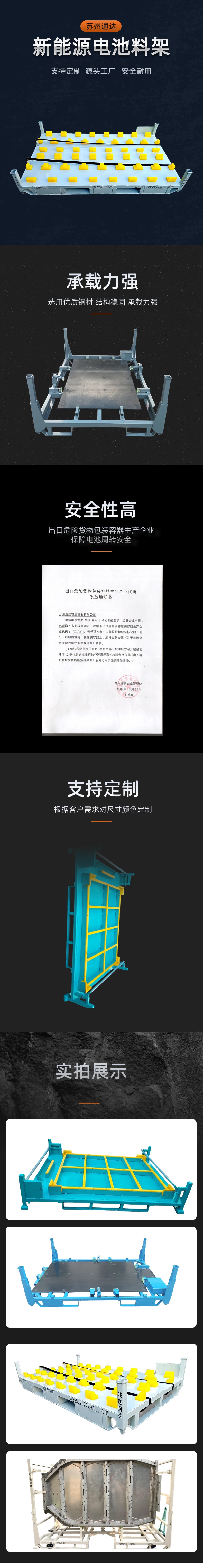 1694658135868565.jpg 电池料架2.jpg